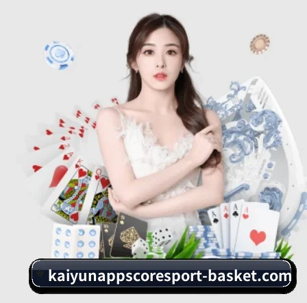开云官网 APP 界面