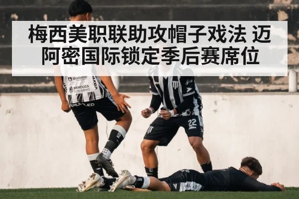 soccer team celebration