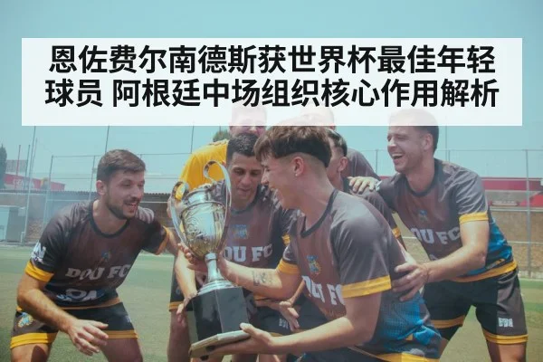 football team celebration trophy